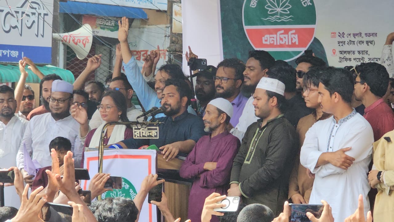 সুনামগঞ্জে এনসিপির পদযাত্রা অনুষ্ঠিত।