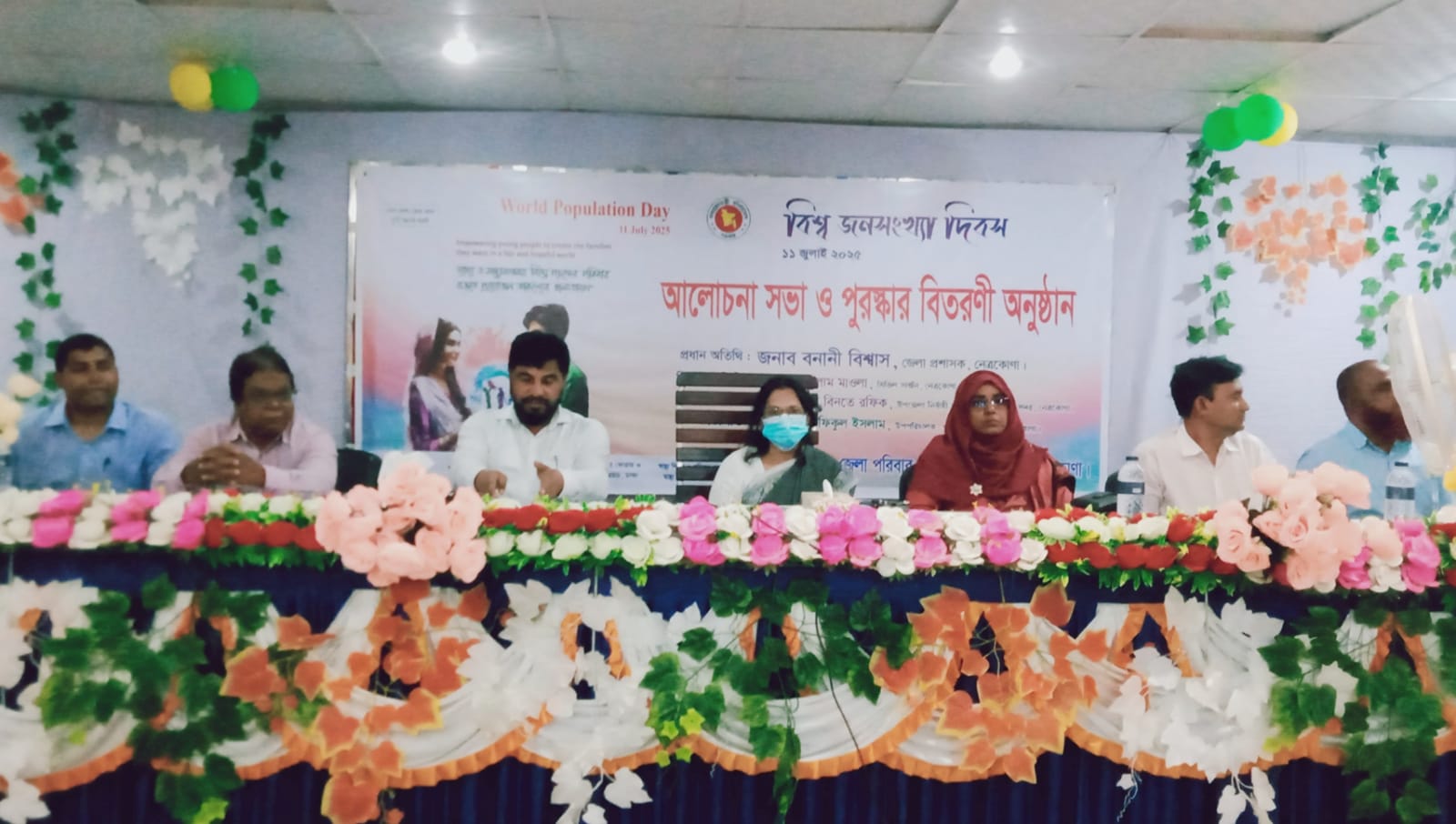 বিশ্ব জনসংখ্যা দিবস উপলক্ষে নেত্রকোনায় আলোচনা সভা ও পুরস্কার বিতরণ অনুষ্ঠিত