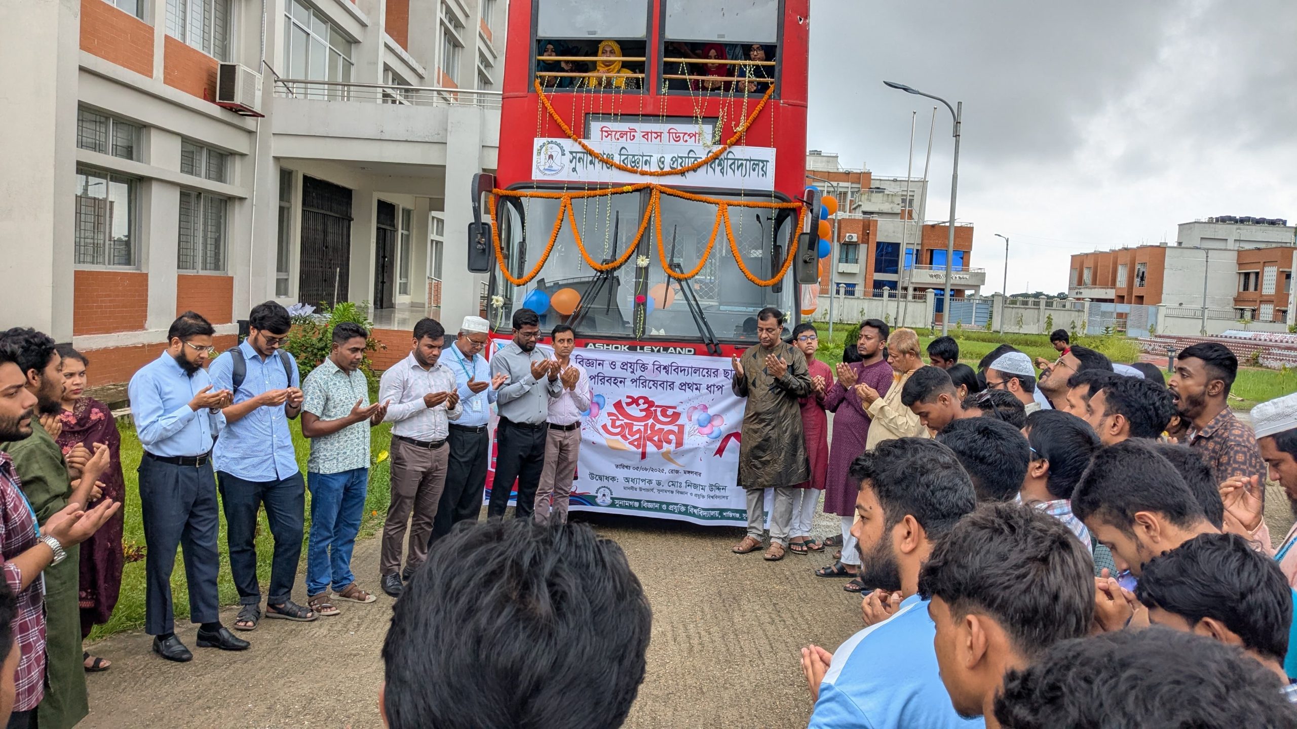 সুনামগঞ্জ বিজ্ঞান ও প্রযুক্তি বিশ্ববিদ্যালয়ের প্রথম দ্বিতল বাস উদ্বোধন