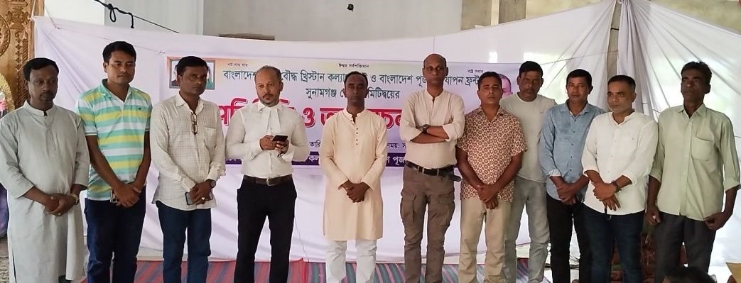 বাংলাদেশ হিন্দু,বৌদ্ধ খ্রিস্টান কল্যাণ ফ্রন্ট সুনামগঞ্জ শাখার পরিচিতি সভা অনুষ্ঠিত