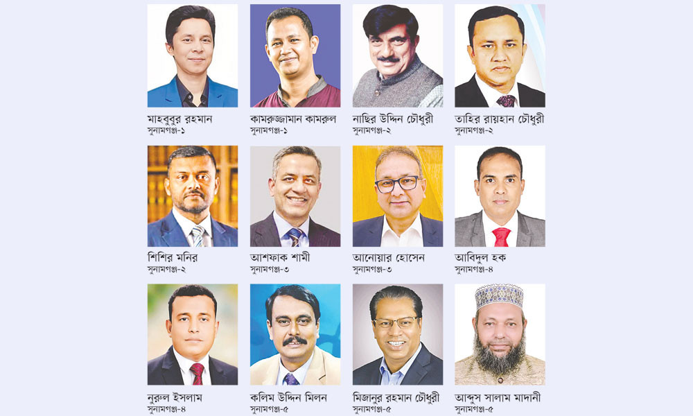 সুনামগঞ্জের পাঁচ আসনেই তারুণ্যের প্রাধান্য