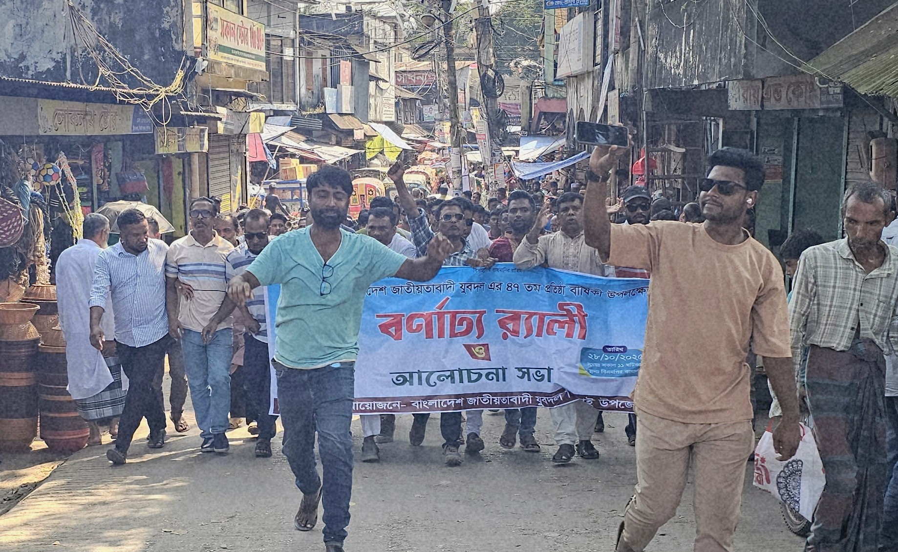 দিরাইয়ে যুবদলের ৪৭-তম প্রতিষ্ঠাবার্ষিকীতে বর্ণাঢ্য