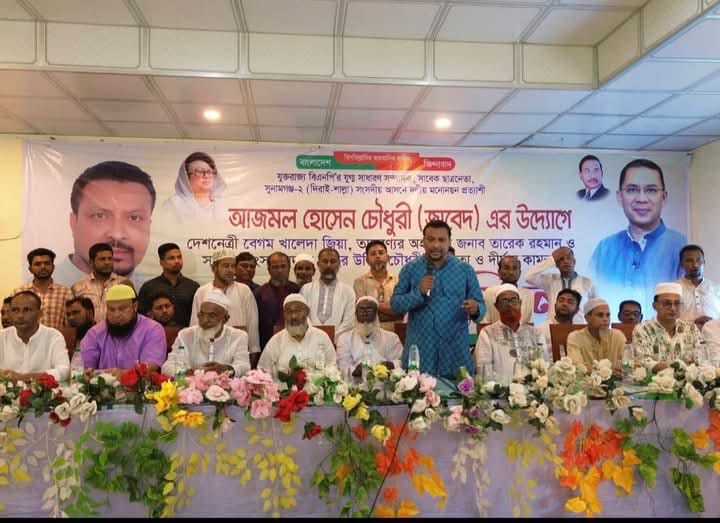 যুক্তরাজ্য বিএনপির যুগ্ম সাধারণ সম্পাদক আজমল চৌধুরীর উদ্যোগে দোয়া মাহফিল অনুষ্ঠিত