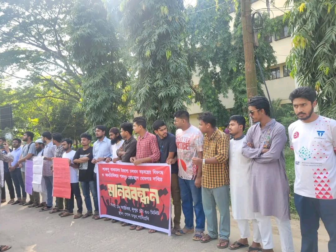 শাকসু নির্বাচনের রোডম্যাপ ঘোষণার দাবিতে ৪৮ ঘন্টার আল্টিমেটাম