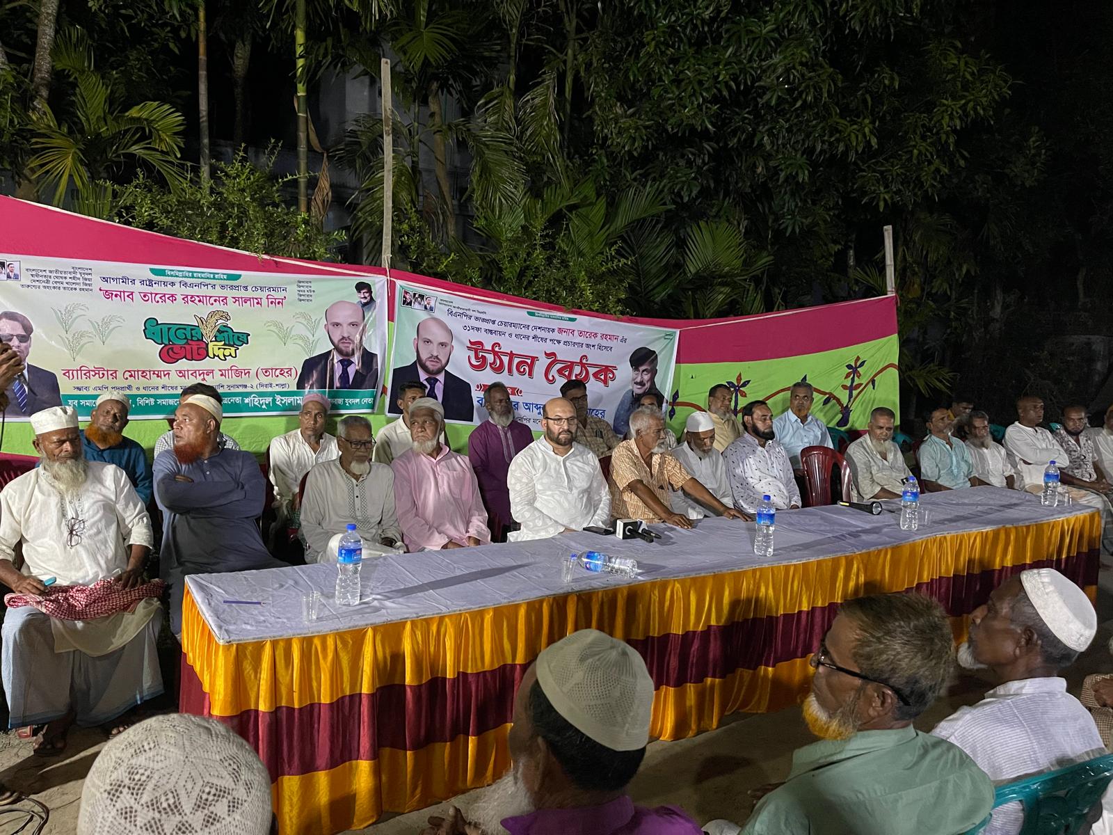 বিএনপির ভারপ্রাপ্ত চেয়ারম্যান তারেক রহমান কর্তৃক ঘোষিত রাষ্ট্র কাঠামো মেরামতের ৩১ দফা বাস্তবায়নের লক্ষ্যে সুনামগঞ্জ ০২ আসনের বিএনপি মনোনয়ন প্রত্যাশি ব্যারিস্টার তাহেরের গনসংযোগ।