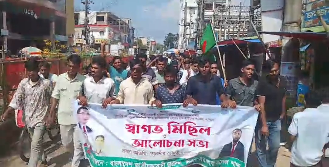 দিরাই সরকারি কলেজে নবাগত ছাত্র-ছাত্রীদের শুভেচ্ছা ও স্বাগত জানিয়ে ছাত্রদলের মিছিল ও আলোচনা সভা অনুষ্ঠিত