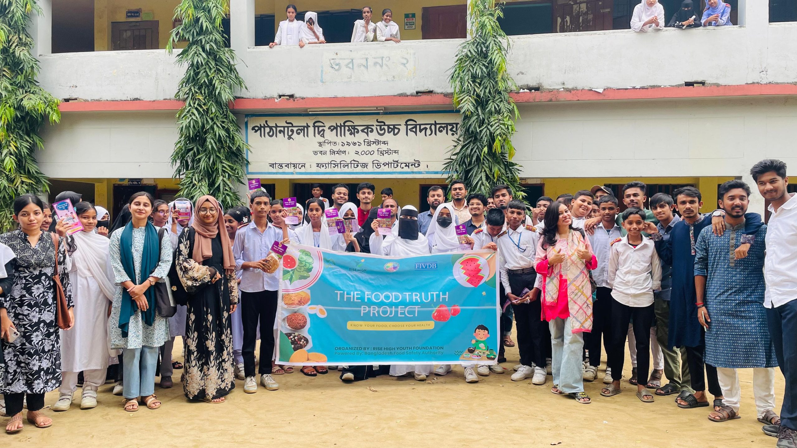 রাইজ হাই এর উদ্যোগে পাঠানটুলা দ্বি-পাক্ষিক উচ্চ বিদ্যালয়ে ‘ফুড ট্রুথ’ কর্মসূচি