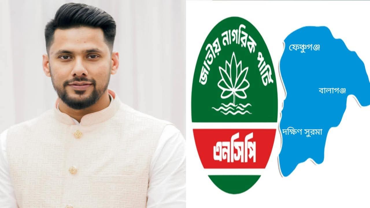 সিলেট-৩ আসন উন্নয়ন বঞ্চিত, উন্নয়নের পরিকল্পনা নিয়েই আমি প্রার্থী হয়েছি : ব্যারিস্টার নুরুল হুদা জুনেদ