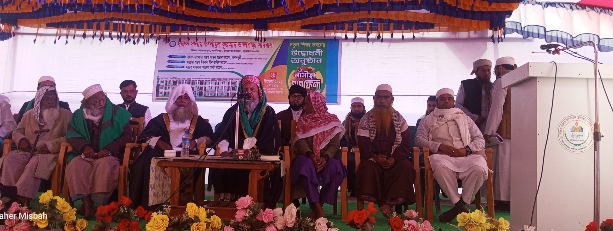 দারুস সালাম তা‘লীমুল কুরআন ভাঙ্গাপাড়া মাদ্রাসার নতুন শিক্ষা ভবনের উদ্বোধন উপলক্ষে আলোচনা সভা অনুষ্ঠিত