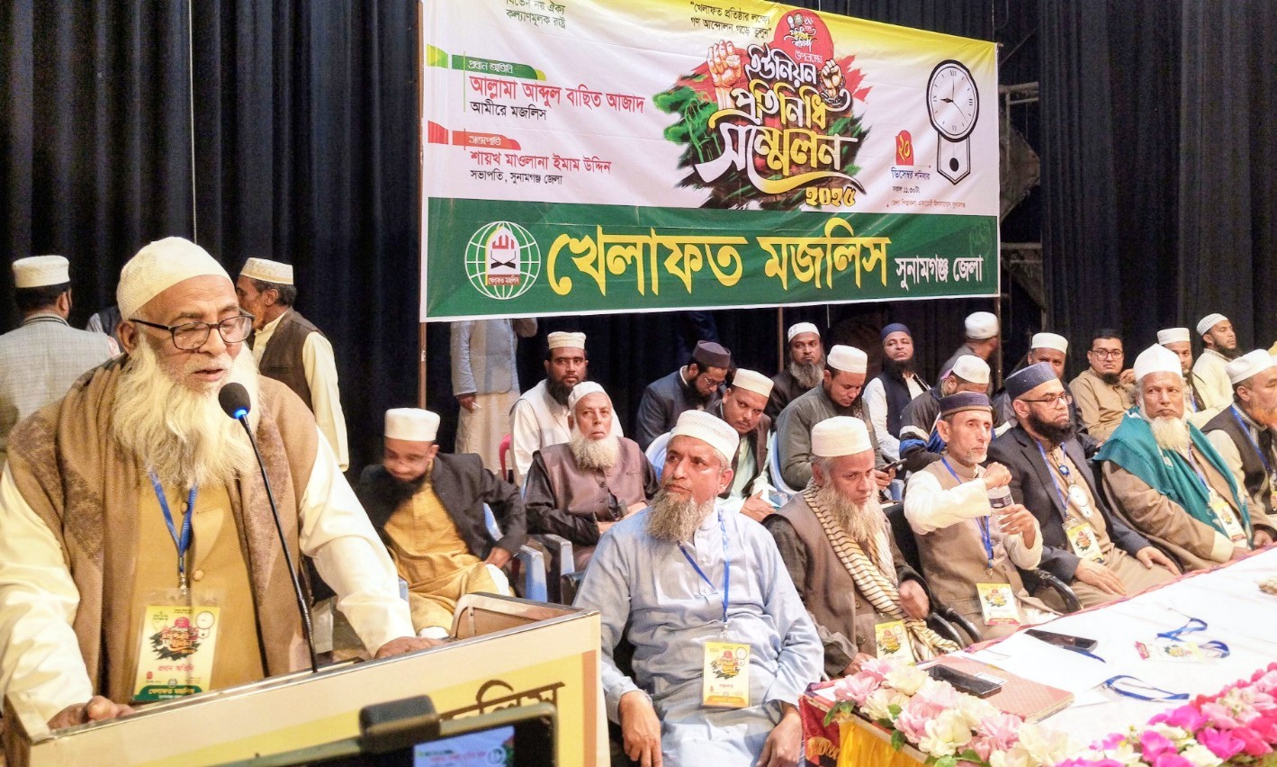 সুনামগঞ্জে খেলাফত মজলিসের ৩৬ প্রতিষ্ঠা বার্ষিকী উপলক্ষে মিছিল ও আলোচনা সভা অনুষ্ঠিত