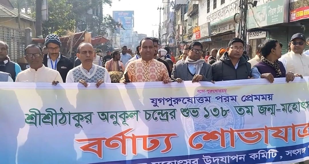 সুনামগঞ্জে দু”দিনব্যাপপী শ্রী শ্রী ঠাকুর অনুকূল চন্দ্রের ১৩৮তম জন্মোৎসব উদযাপন উপলক্ষে বর্নাঢ্য শোভাযাত্রা