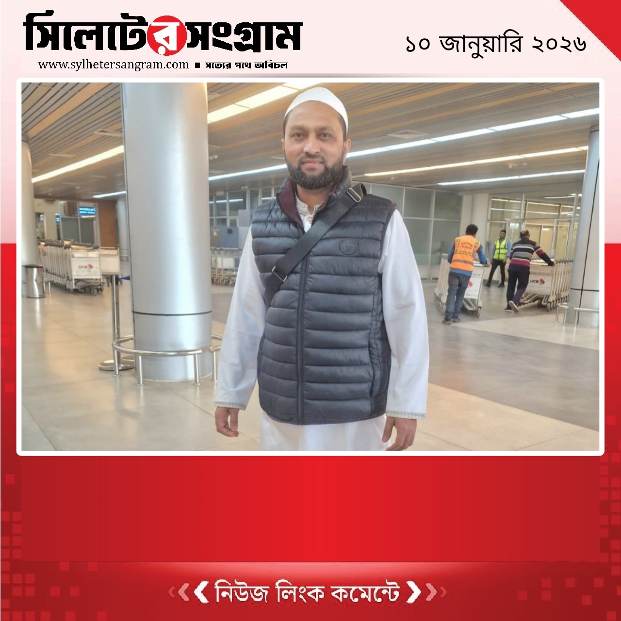 মমতাময়ী মাকে সঙ্গে নিয়ে পবিত্র ওমরাহ পালনে রুবেল আহমদ, সকলের নিকট দোয়া কামনা