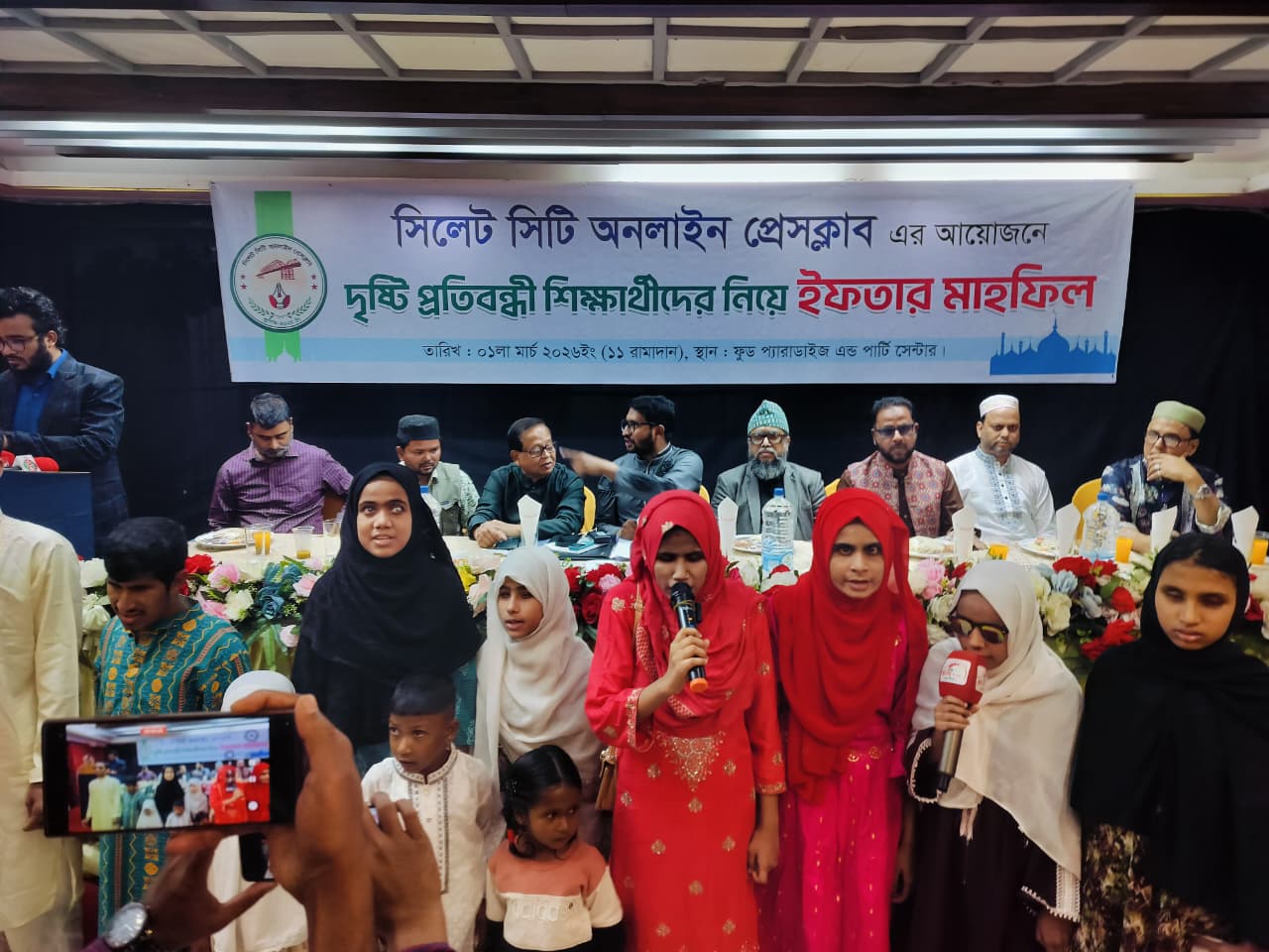 দৃষ্টি প্রতিবন্ধী শিক্ষার্থীদের নিয়ে সিলেট সিটি অনলাইন প্রেসক্লাবের ইফতার ও দোয়া মাহফিল