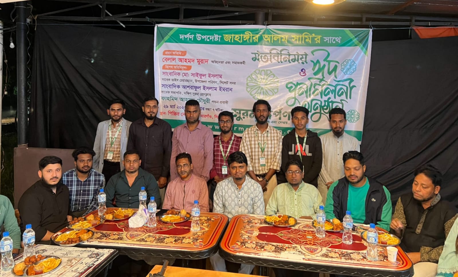 সুরমা দর্পণ”র উপদেষ্টা জাহাঙ্গীর আলম সামির সাথে মতবিনিময় ও ঈদ পুনর্মিলনী অনুষ্ঠান সম্পন্ন