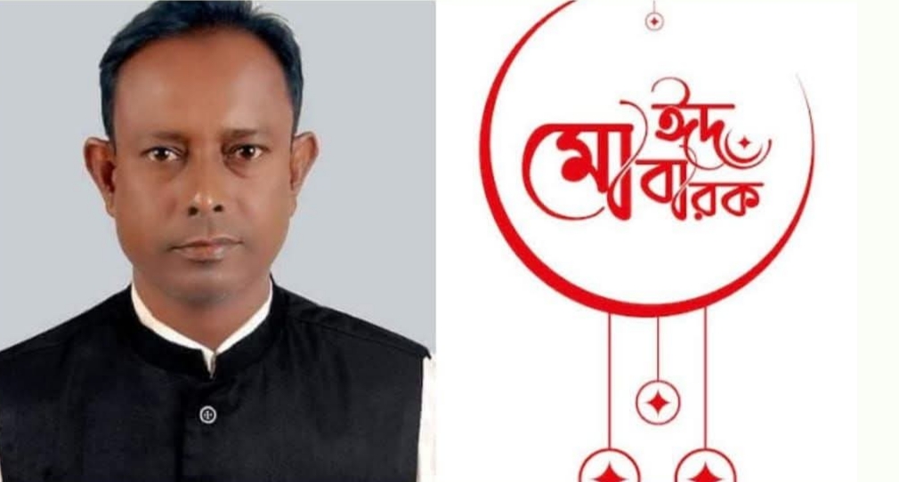 রফিনগর ইউনিয়ন বাসীকে শৈলেন্দ্র কুমার তালুকদারের ঈদ শুভেচ্ছা