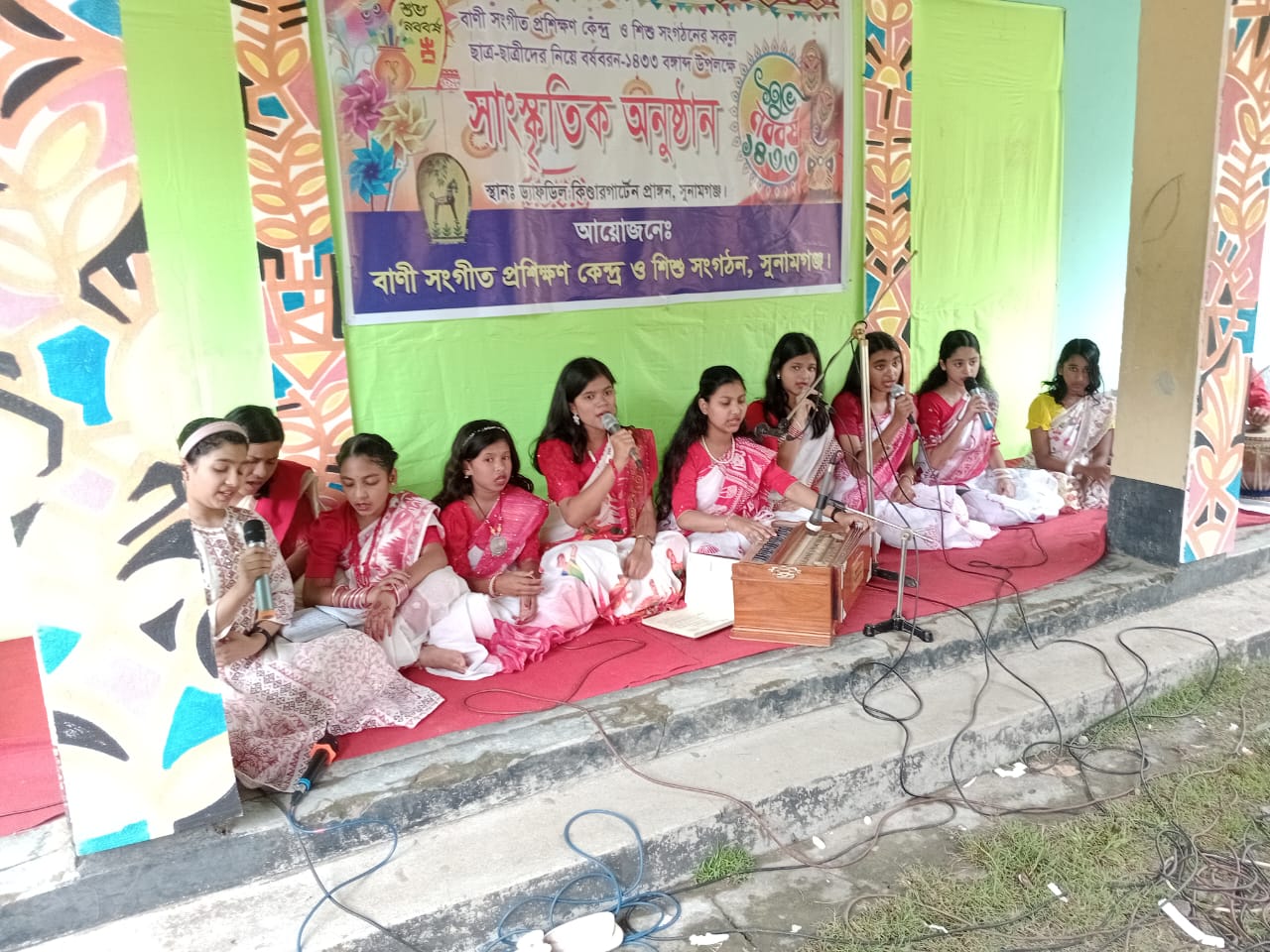 সুনামগঞ্জ বাণী সংগীত প্রশিক্ষণ কেন্দ্র ও শিশু সংগঠনের ঝমকালো আয়োজনে বৈশাখী বর্ষবরন-১৪৩৩ উদযাপন 