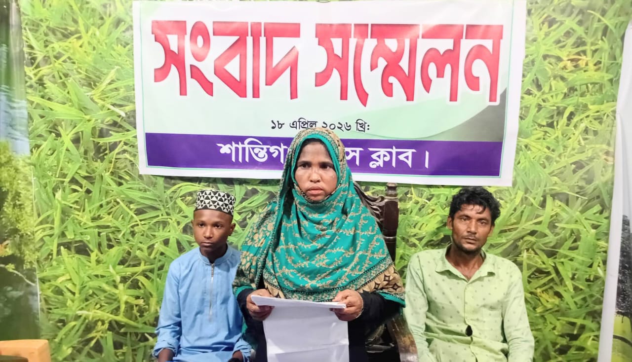 শান্তিগঞ্জে নিরীহ পরিবারের উপর হামলার প্রতিবাদে সংবাদ সম্মেলন