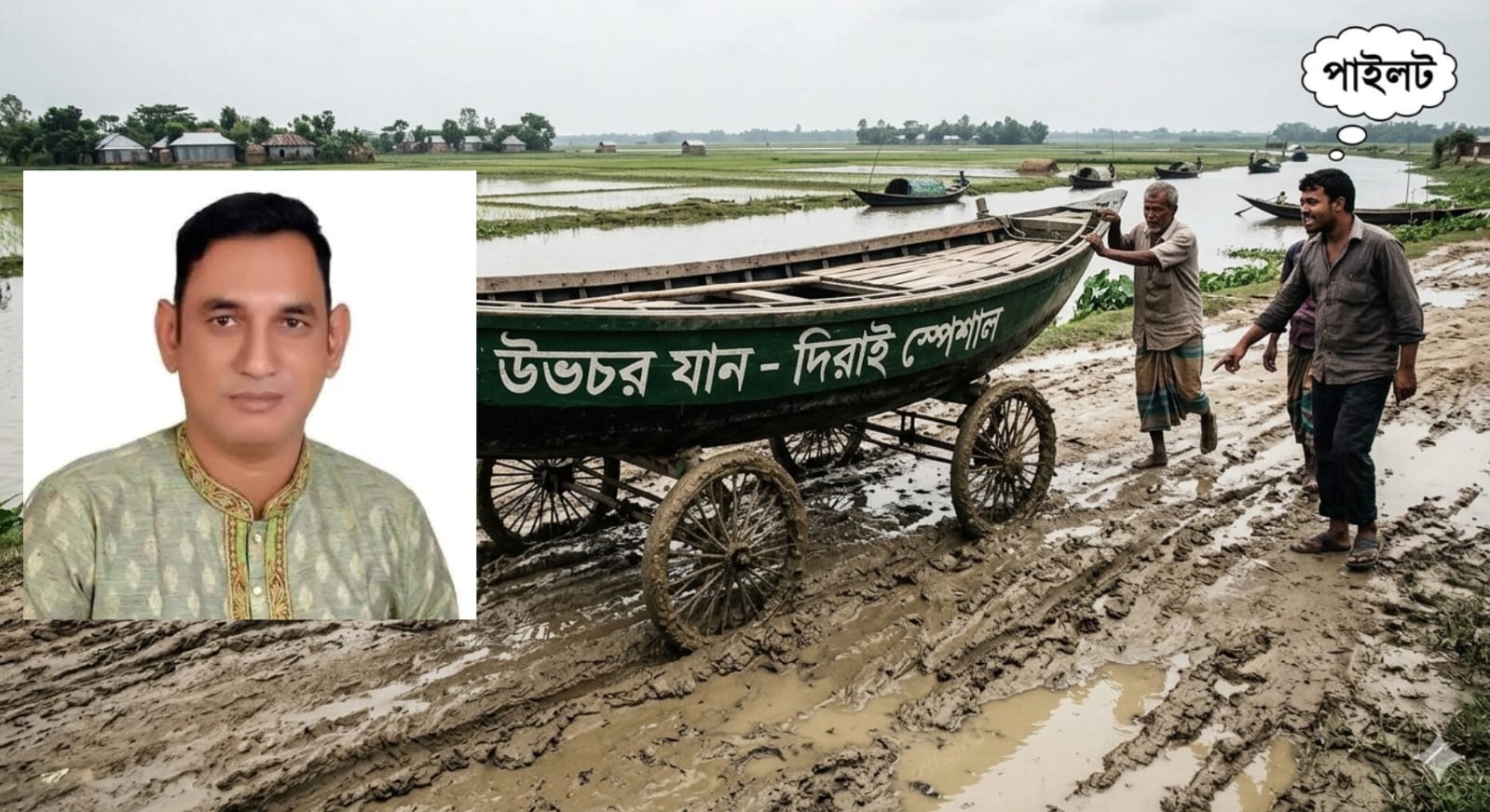 উন্নয়নের ‘উভয়চর’ বিপ্লব: দিরাই-জগন্নাথপুর রুটে এখন নৌকায় চাকা ঘোরে