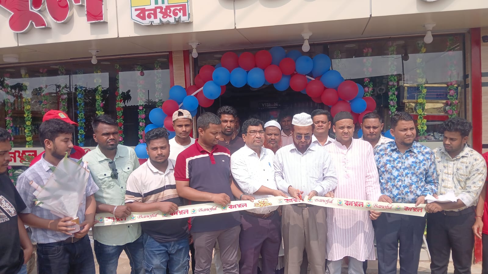 পাথারিয়া বাজারে বনফুল শোরুমের বর্ণাঢ্য উদ্বোধন, জমজমাট আয়োজন