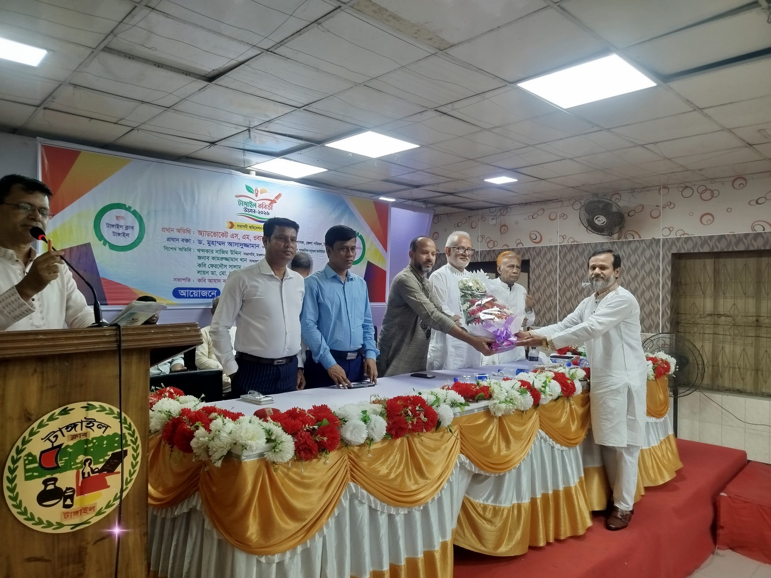 অনুষ্ঠিত হলো ” টাঙ্গাইল কবিতা উৎসব-২০২৬ ” এর সমাপনী অধিবেশন 