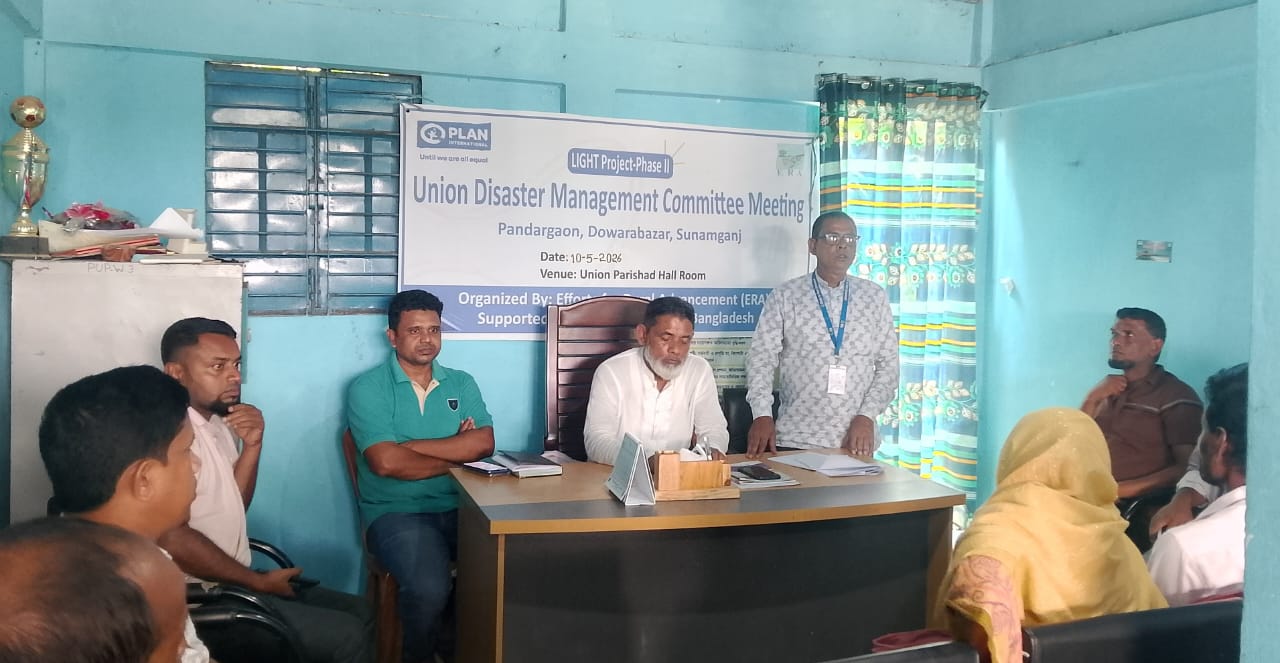দোয়ারাবাজার,পান্ডারগাঁও ইউনিয়ন দূর্যোগ ব্যবস্থাপনা কমিটির সভা অনুষ্ঠিত