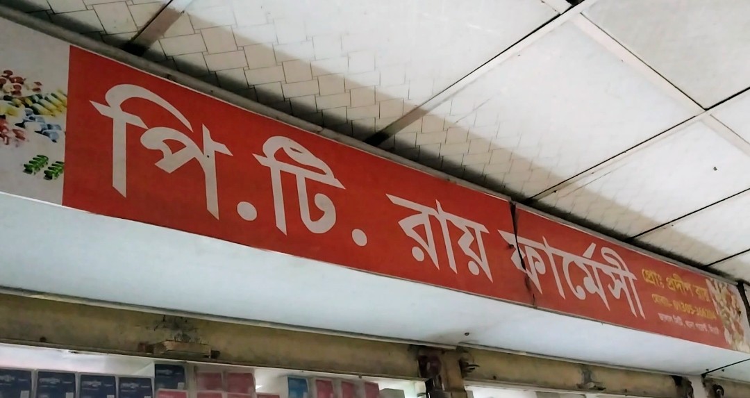 দিরাইয়ে মেয়াদোত্তীর্ণ শিশুখাদ্য ও ওষুধ বিক্রির অভিযোগ, এলাকায় ক্ষোভ
