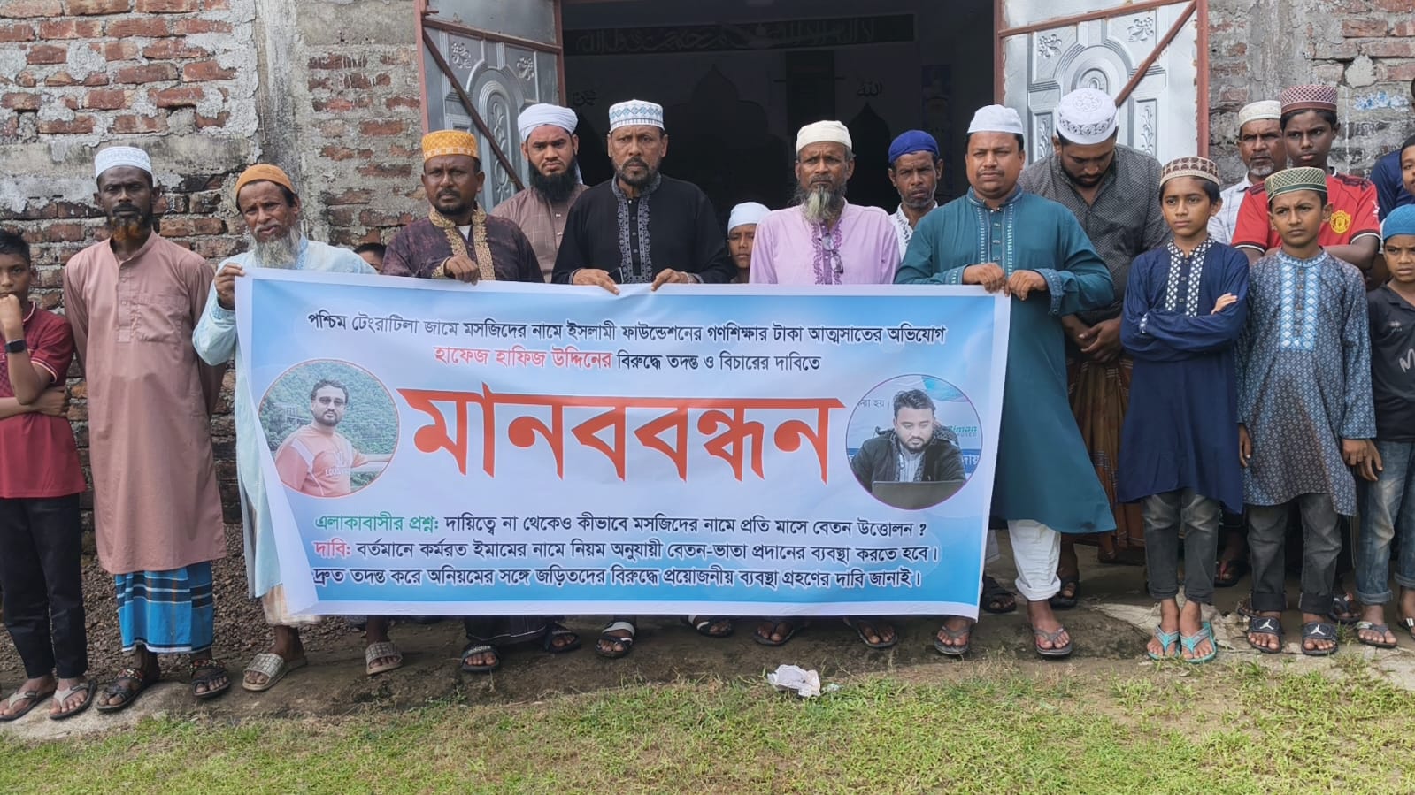 দোয়ারাবাজারে পশ্চিম টেংরাটিলা জামে মসজিদের নামে গণশিক্ষার টাকা উত্তোলনের অভিযোগ, তদন্তের দাবিতে মানববন্ধন