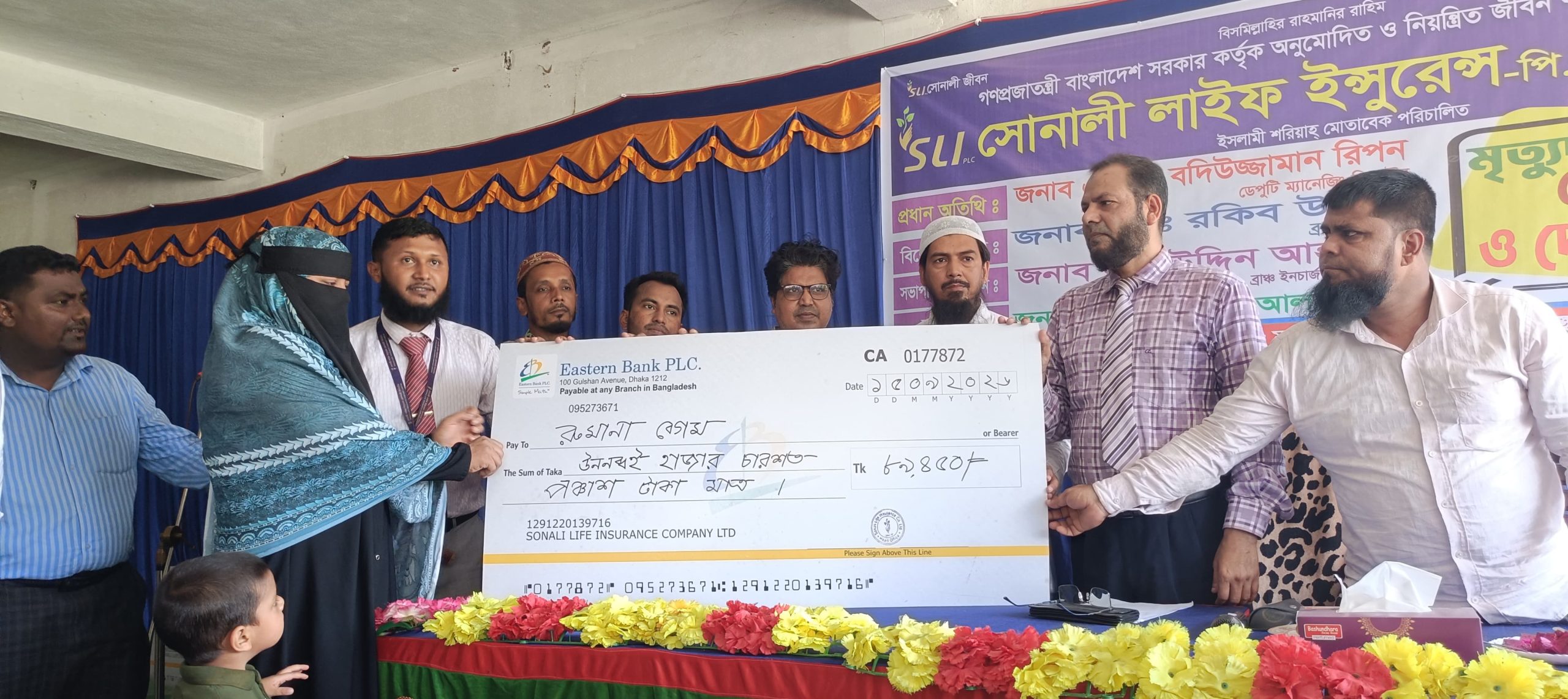 জাফলংয়ে সোনালী লাইফ ইন্স্যুরেন্সের মৃত্যুদাবির চেক প্রদান ও দোয়া মাহফিল 