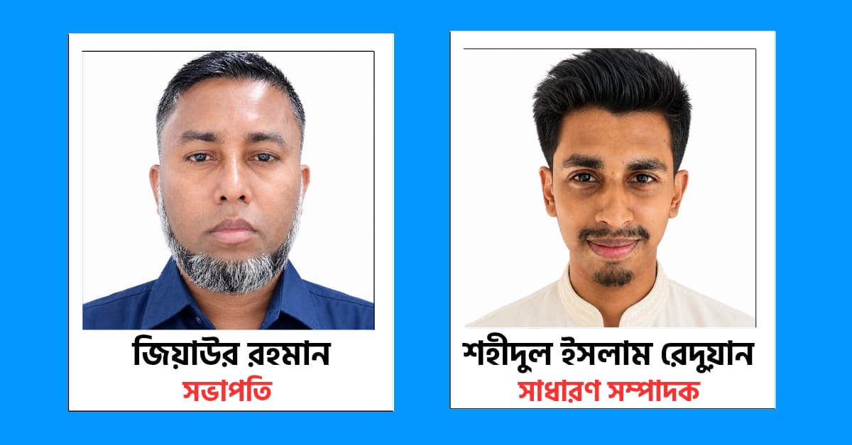 শান্তিগঞ্জে হাওর ও নদী রক্ষা আন্দোলনের নেতৃত্বে জিয়াউর-রেদুয়ান 