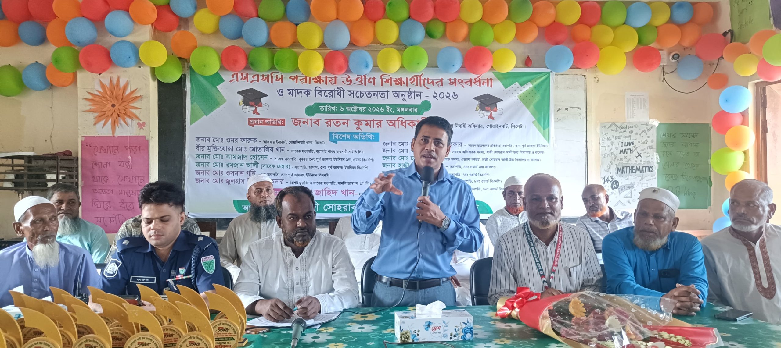 গোয়াইনঘাটে এসএসসি উত্তীর্ণ শিক্ষার্থীদের সংবর্ধনা ও মাদকবিরোধী সচেতনতা অনুষ্ঠান