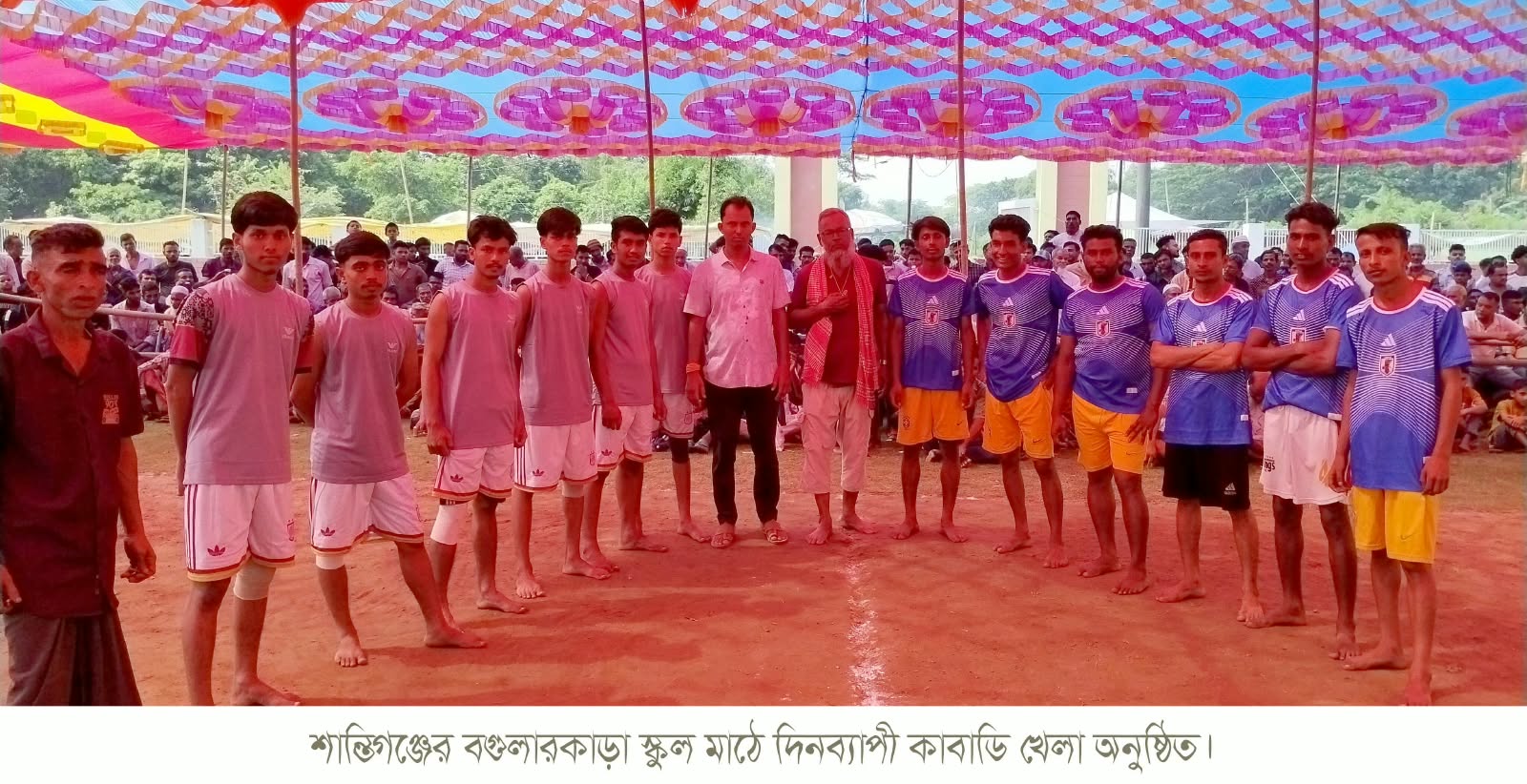 শান্তিগঞ্জের বগুলারকাড়া গ্রামের আলমপুর সরকারী পাথমিক বিদ্যালয় মাঠে দিনব্যাপী অনুষ্ঠিত হলো দাওয়াতী উৎসব কাবাডি খেলা