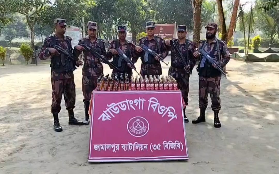 জামালপুর সীমান্তে ৩৫ বিজিবির অভিযানে সীমান্ত ভারতীয় মদ উদ্ধার