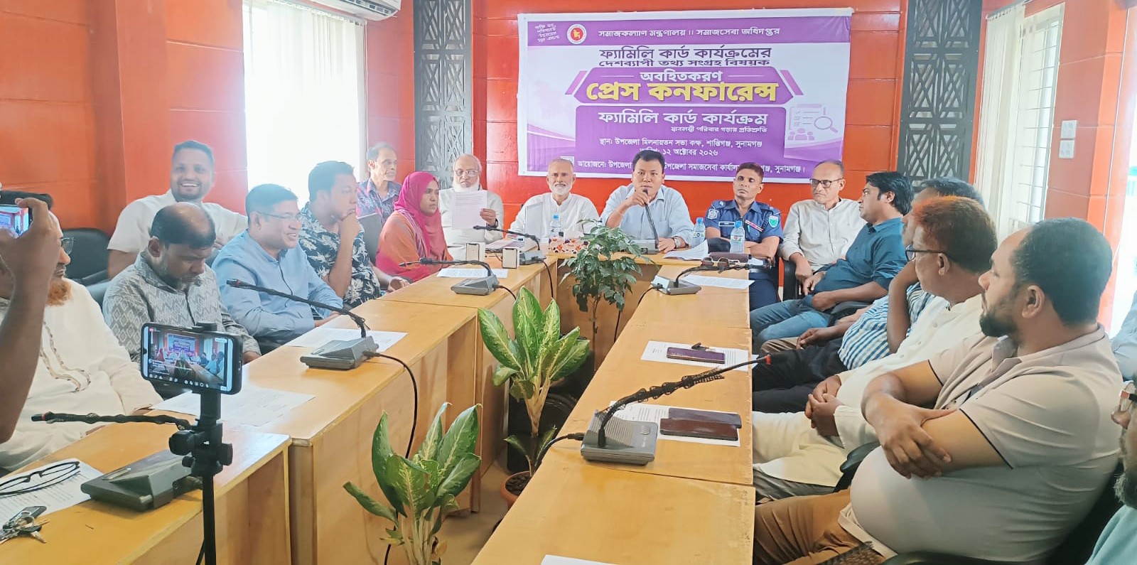 শান্তিগঞ্জে ফ্যামিলি কার্ড কার্যক্রম নিয়ে অবহিতকরণ প্রেস কনফারেন্স