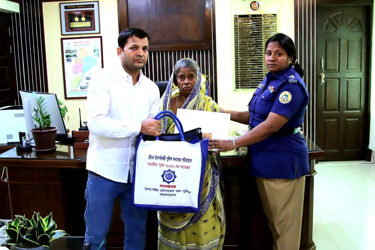 নিহত পুলিশ সদস্যের পরিবারকে আইজিপির পূজা উপহার