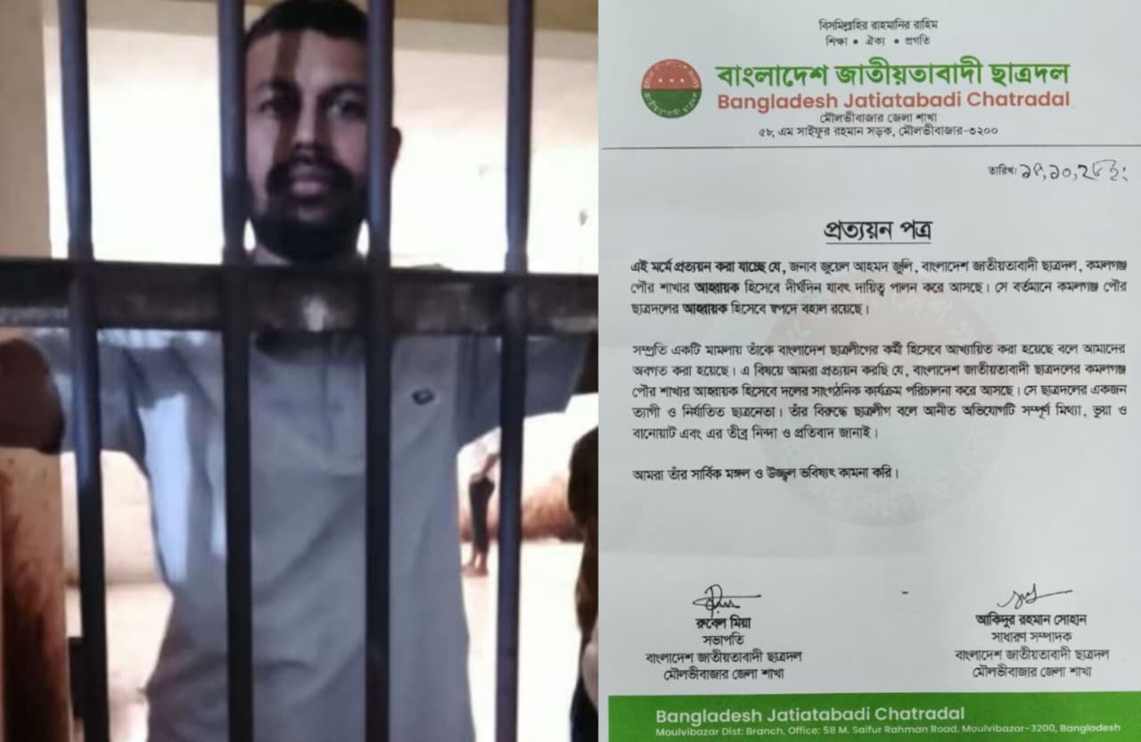 জুলিকে ‘ছাত্রলীগ কর্মী’ আখ্যা দেওয়ার অভিযোগ, প্রতিবাদে জেলা ছাত্রদল