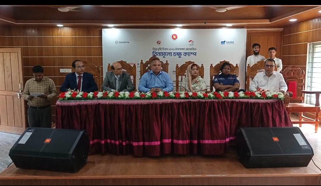 ঝালকাঠিতে বিশ্ব দৃষ্টি দিবস উপলক্ষে বিনামূল্যে চক্ষু শিবিরের উদ্বোধন