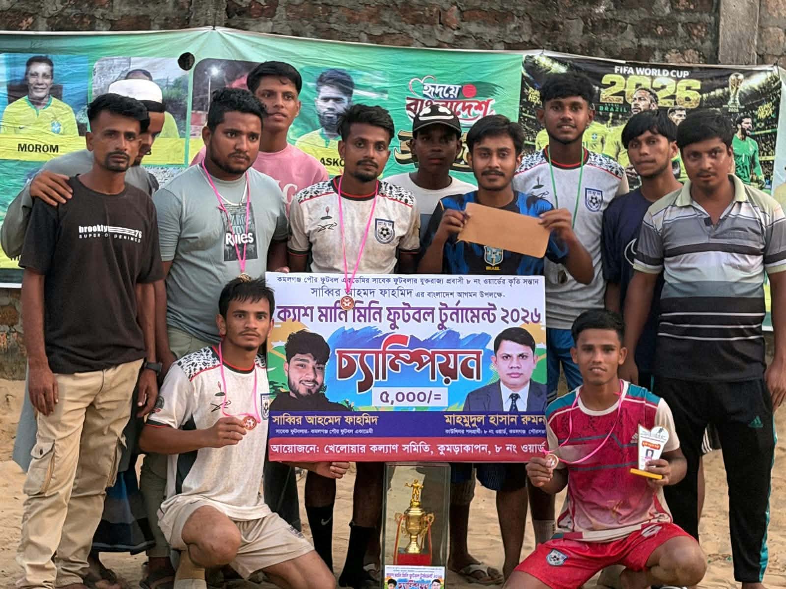 কমলগঞ্জে মিনি ফুটবল টুর্নামেন্টের ফাইনালে টাইব্রেকারে ভাষানীগাঁওয়ের জয়