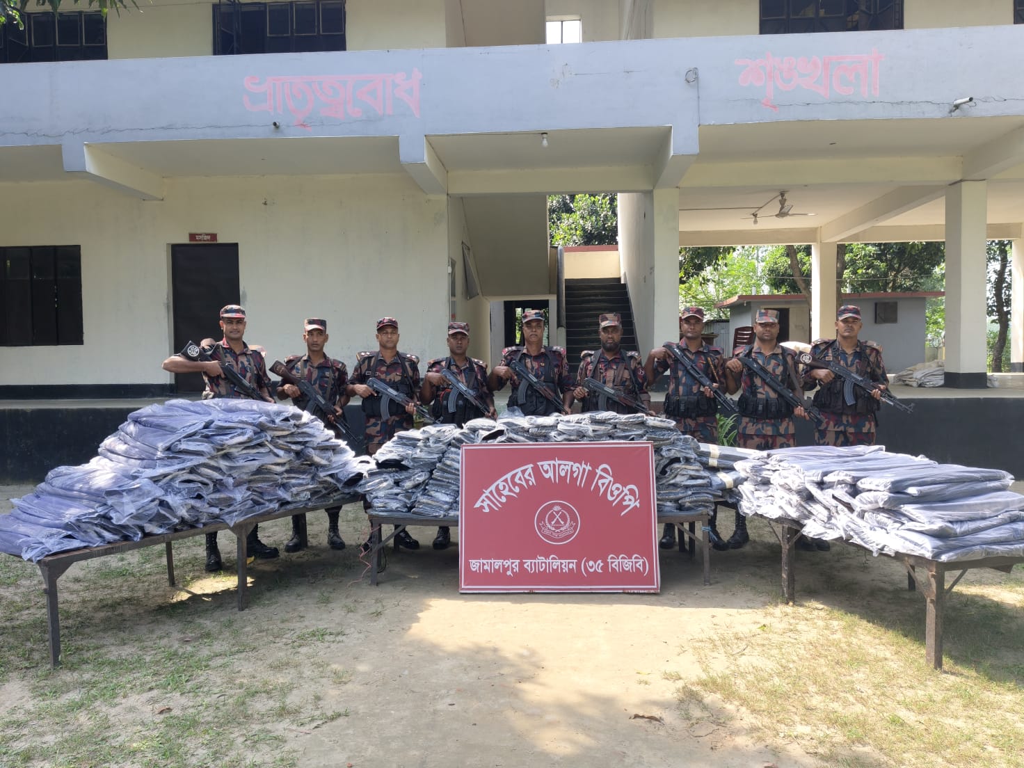 জামালপুর ৩৫ বিজিবির অভিযানে ৯০ লাখ টাকা মূল্যের ভারতীয় থান কাপড় জব্দ