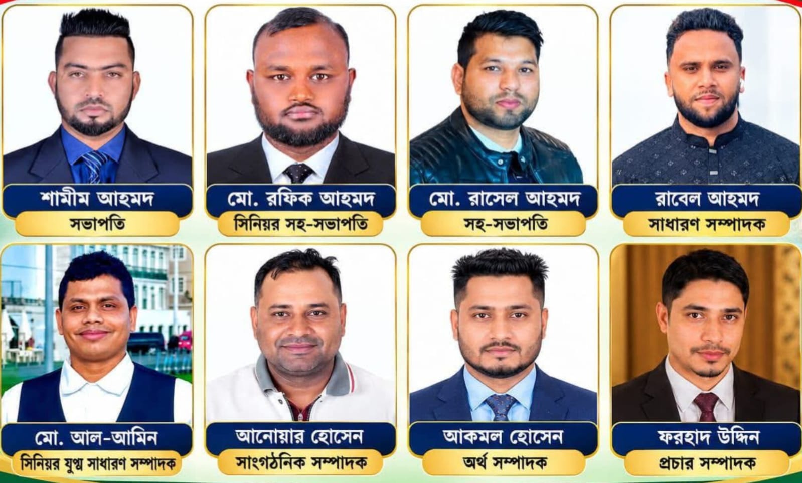 বিশ্বনাথ অ্যাসোসিয়েশন পর্তুগালের কমিটি গঠন : সভাপতি শামীম ও সম্পাদক রাবেল