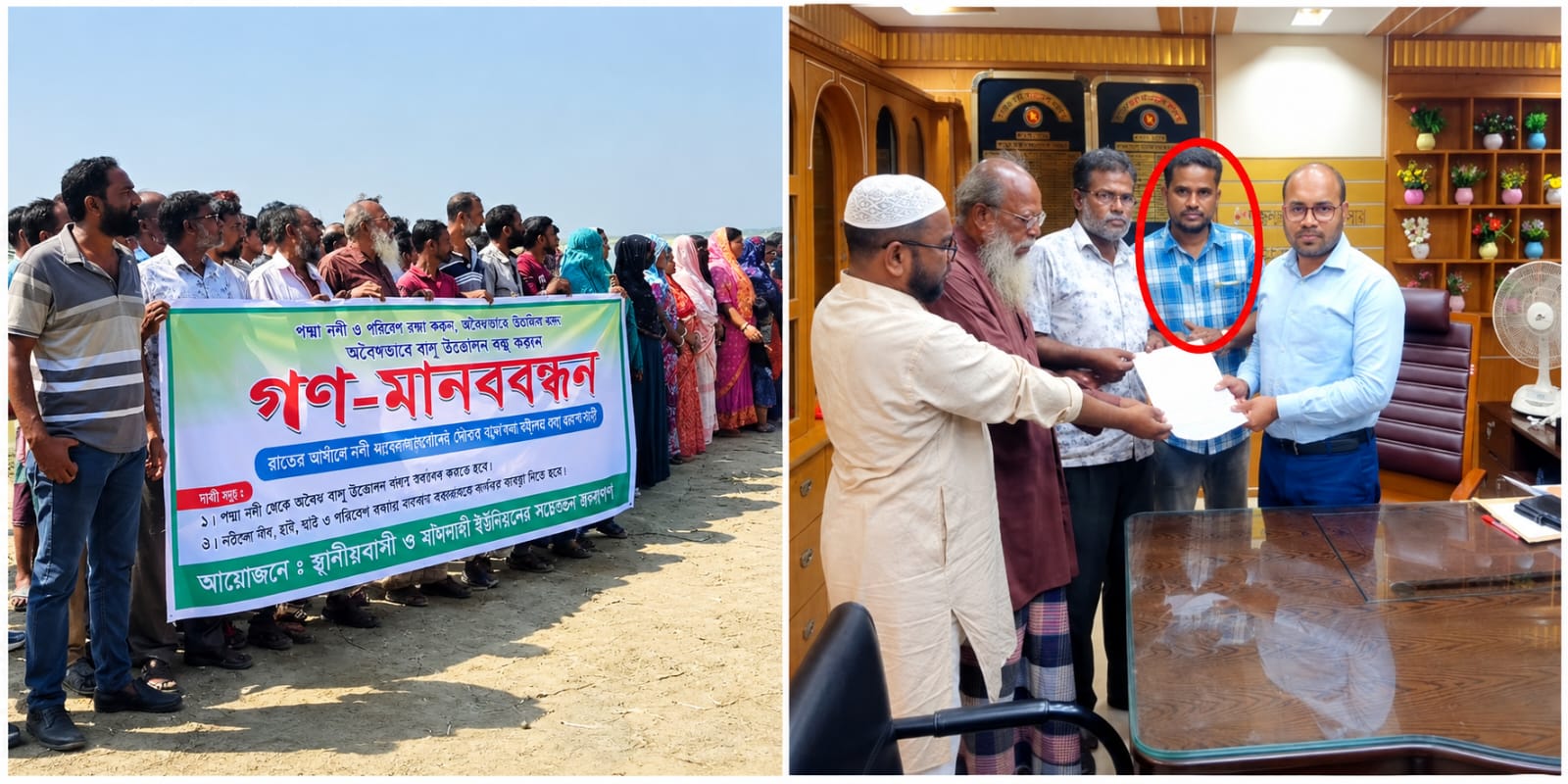 ঈশ্বরদীতে বালু ব্যবসা নিয়ে পাল্টাপাল্টি অভিযোগ, মানববন্ধন ঘিরে বিতর্ক অবৈধ বালু উত্তোলন ও চাঁদাবাজির অভিযোগ, অস্বীকার অভিযুক্তদের