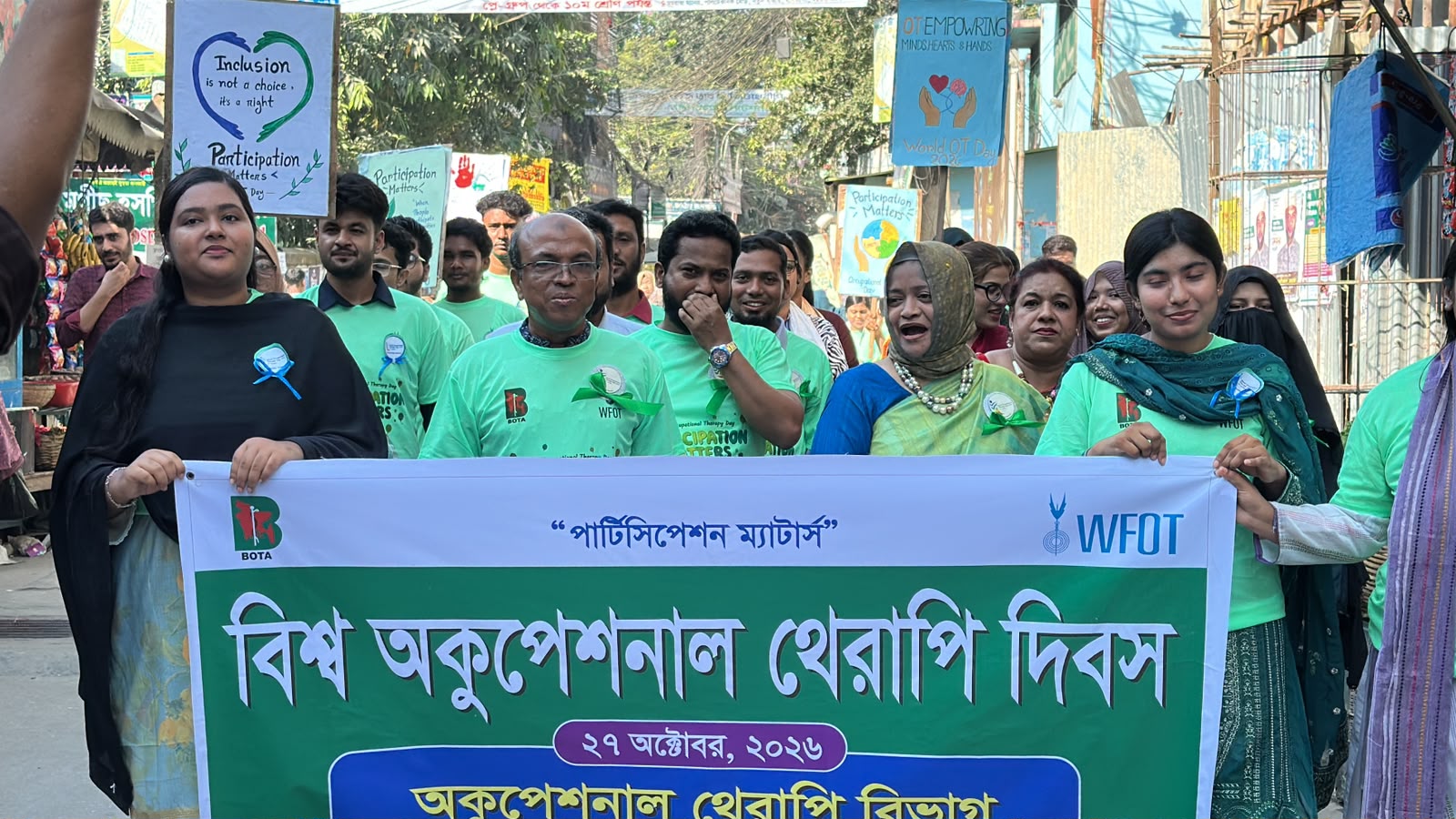 ময়মনসিংহে বিশ্ব অকুপেশনাল থেরাপি দিবস পালিত