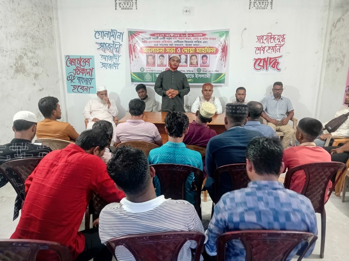 শান্তিগঞ্জে ২০০৬ সালের লগি-বৈঠার আঘাতে শহীদদের স্মরণে আলোচনা সভা ও দোয়া মাহফিল অনুষ্ঠিত