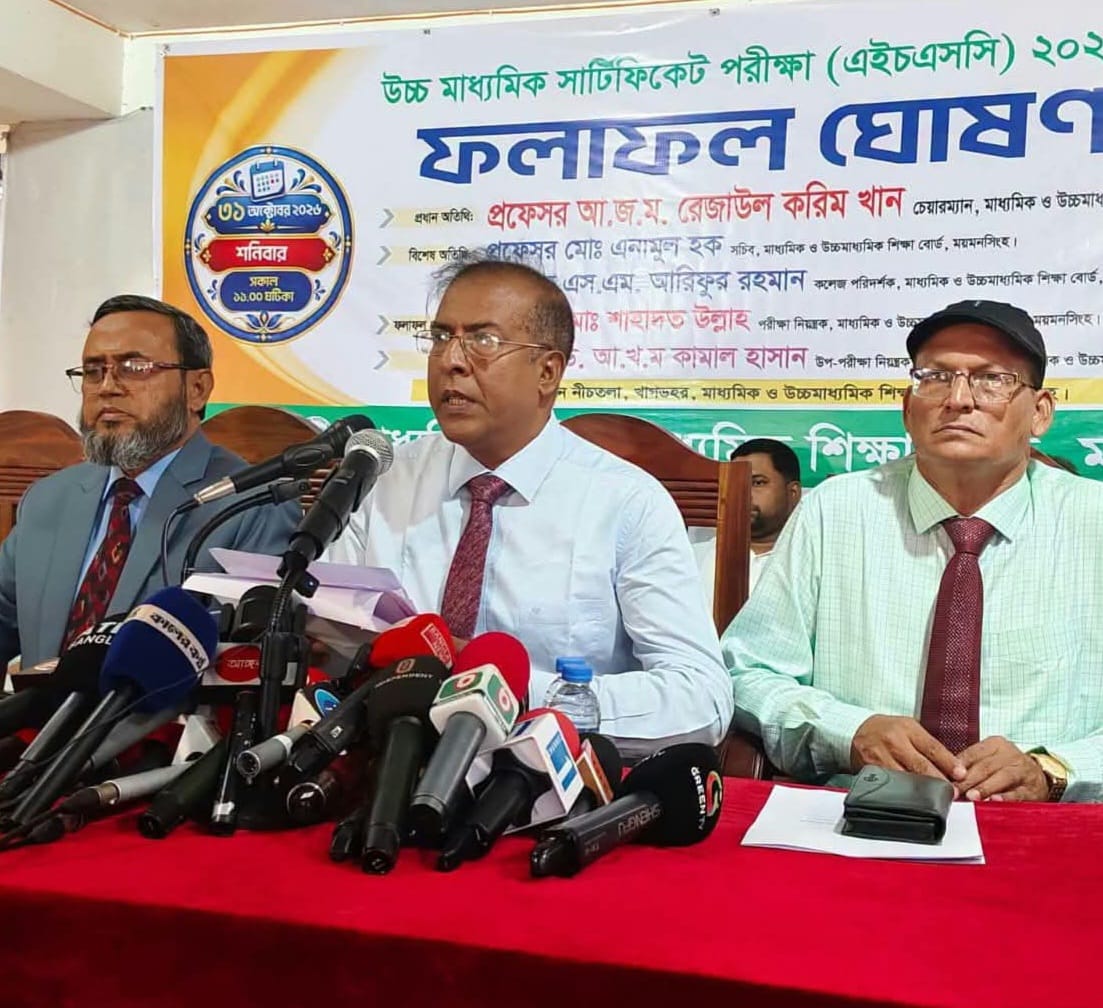 ময়মনসিংহ শিক্ষাবোর্ডে এইচএসসি পরীক্ষায় পাসের হার ৫১.৪৪ শতাংশ